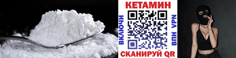 где можно купить наркотик  Ветлуга  Кетамин VHQ 