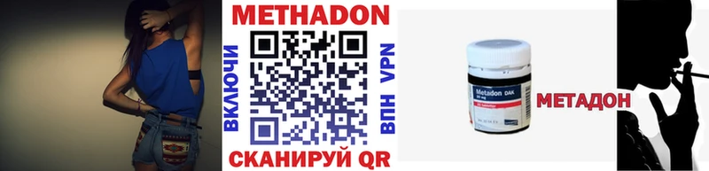 MEGA сайт  Ветлуга  Метадон methadone  продажа наркотиков 